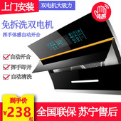 柔情好太太双电机抽吸油烟机自动清洗壁挂式 小型吸油烟机家用侧吸