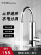 荣事达电热水龙头快速电加热器即热式 自来水冷热两用厨房宝热水器