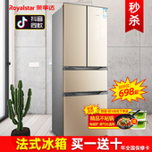 荣事达法式 四门冰箱家用双开门对开四三门超薄静音大容量静音节能