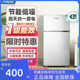 现代家用小型宿舍租房节能静音冷冻迷你小电冰箱 一级能效