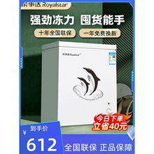 荣事达一级能效小冰柜家用全冷冻小型保鲜冷藏两用迷你节能省电柜