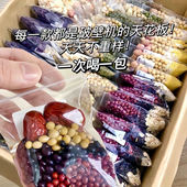 五谷豆浆料包破壁机食材包豆浆早餐营养搭配五谷杂粮组合打黄豆