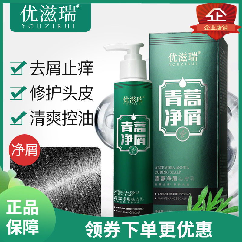 Excellent. Herbal Artemisia annua scalp Artemisia annua scalp scalp Dandruff relieve itching Silicone shampooin the Care cleaners/Sanitary napkins/Paper/Aromatherapy , Shampoo bath/Personal cleanliness , Hair clean/Nurse/Modeling , Shampoo  category - from Buy2taobao.com to provide professional Taobao agent buy service