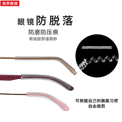 哲维斯防滑耳勾柔软硅胶