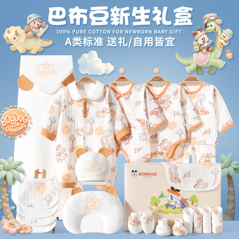 新生婴儿衣服礼盒纯棉套装刚出生婴儿礼盒