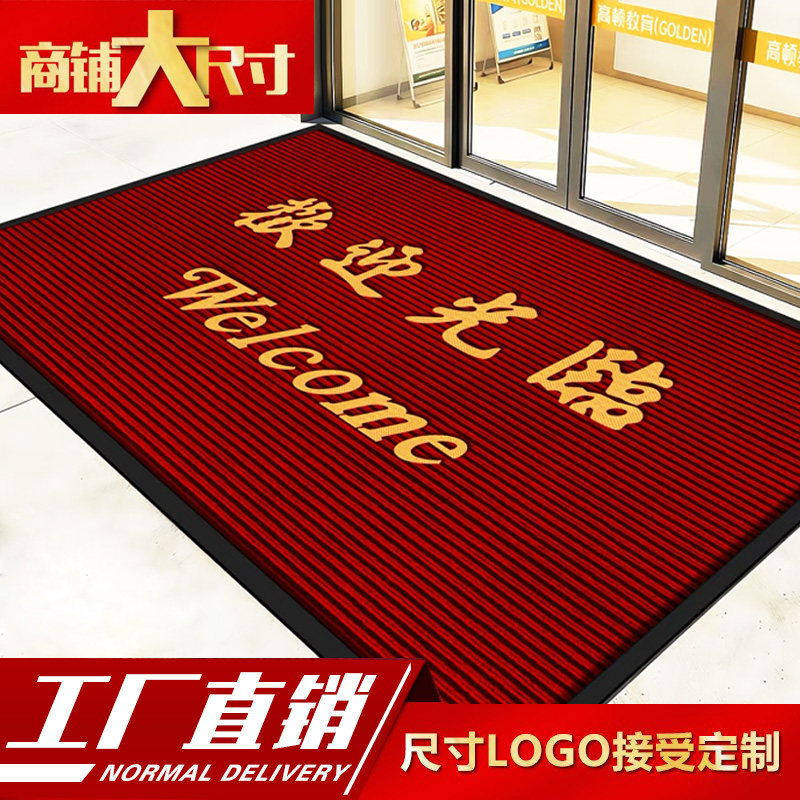 欢迎光临门垫进门商用迎宾地毯吸水防滑商用酒店大门口红色地垫