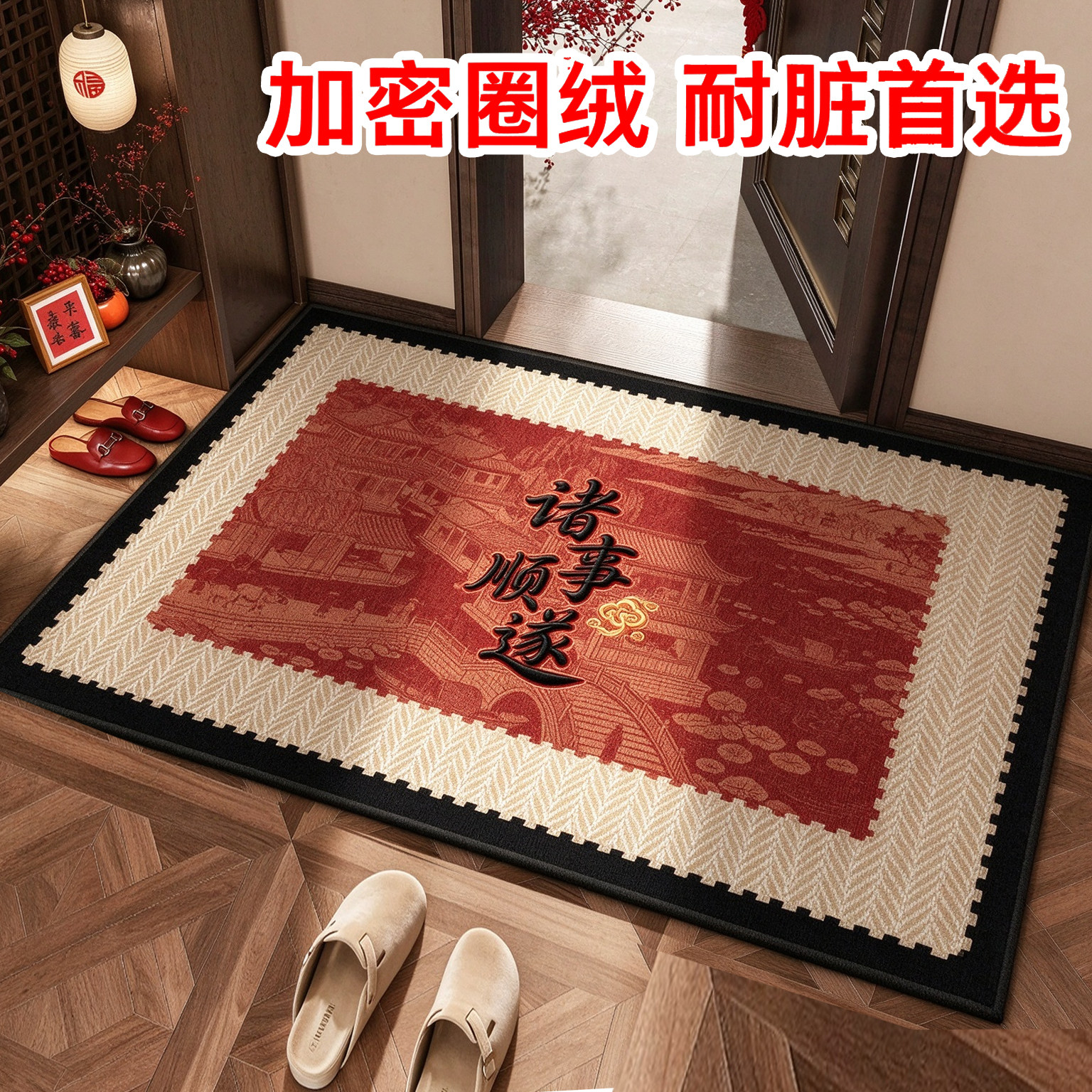 2026新款乔迁红色入户门地垫家用进门脚垫防滑耐脏门口地毯脚踏垫