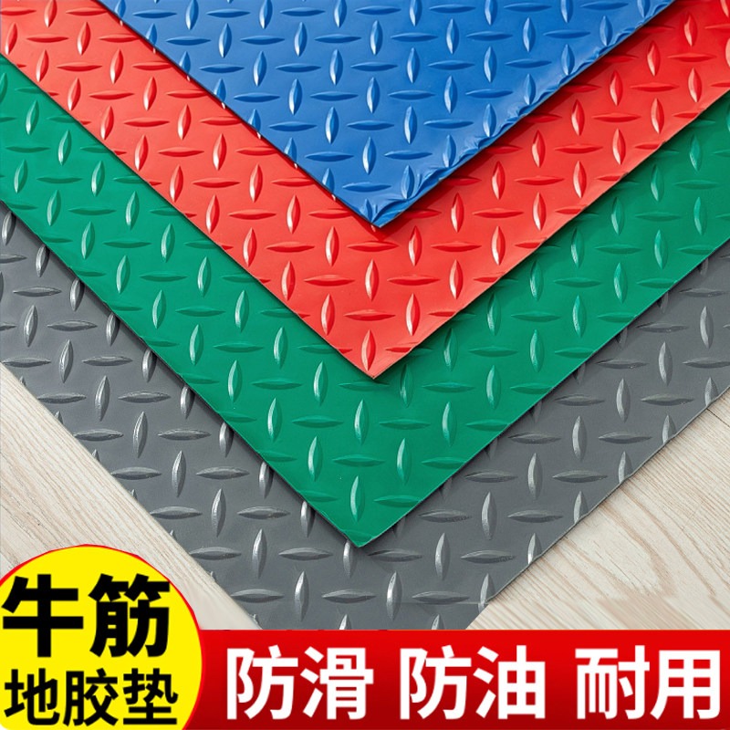pvc防滑地垫牛筋塑料地胶垫进门防水仓库厨房楼梯橡胶商用地垫