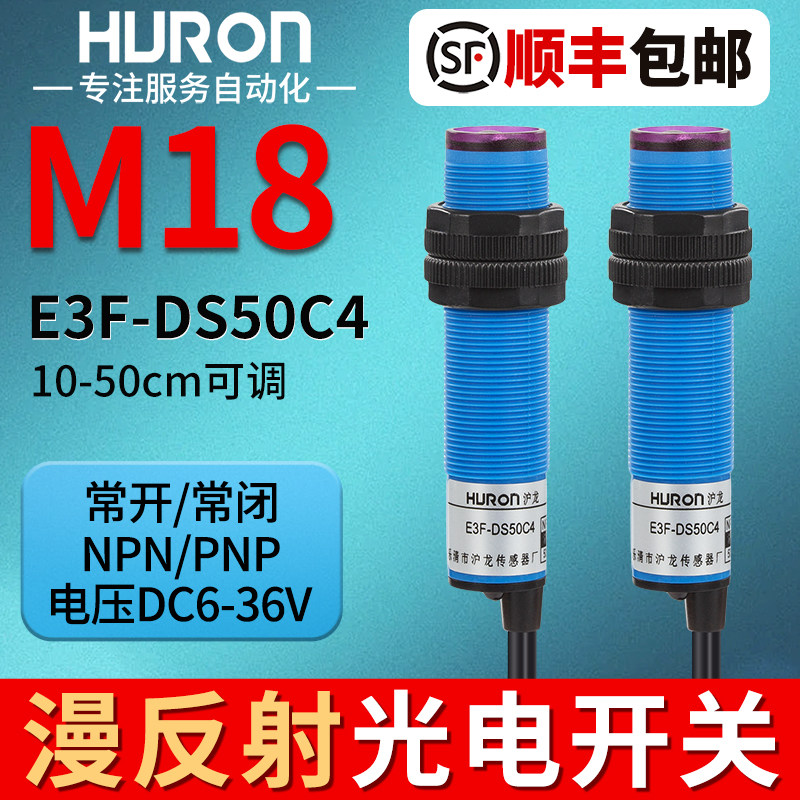 沪龙漫反射光电开关开关类型