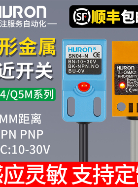 沪龙方形金属接近开关感应器SN04-NQ5MC1限位器传感器三线NPN常开