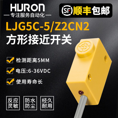 电感式接近开关 LJG5C-5/Z2CN2 直流三线/两线常开常闭NPNPNP沪龙