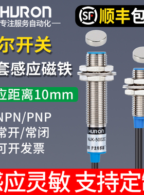 沪龙霍尔接近开关NJK-5002C感应磁性传感器M8/M12常开常闭24VNPN