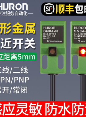 沪龙方形金属感应接近开关传感器SN04-n/n2/p/p2/d/y二三线NPN24V