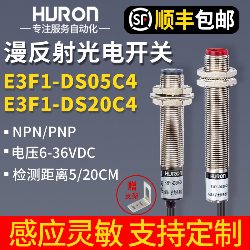 沪龙激光红外线漫反射光电开关传感器感应三线24V npn常开5-20cm
