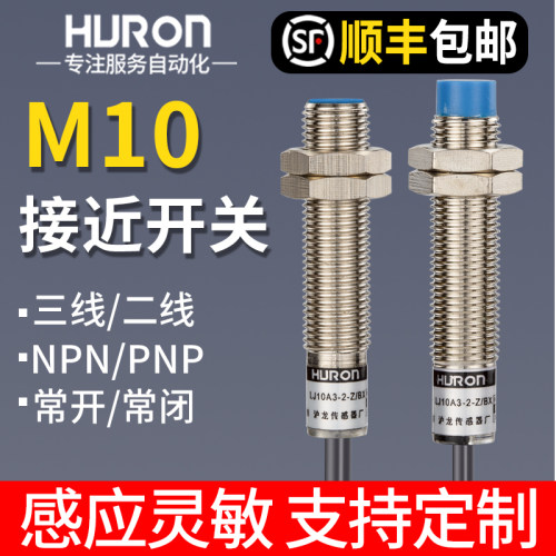 接近开关LJ10A3-2-Z/BX/AX/BY/AY/EX/DX/EZ/1MM/2MM直径M10沪龙