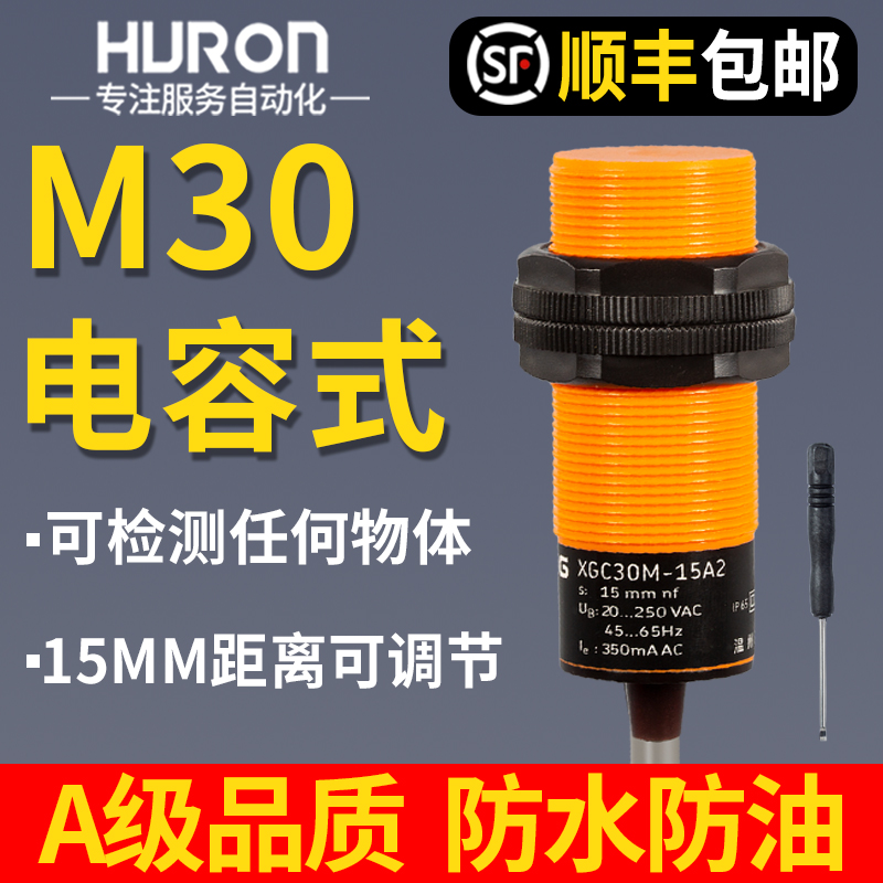 沪龙接近开关电容式M30
