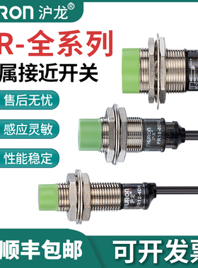 电感式接近开关传感器PR08-2DN/PR12-4DN金属感应开关NPN常开