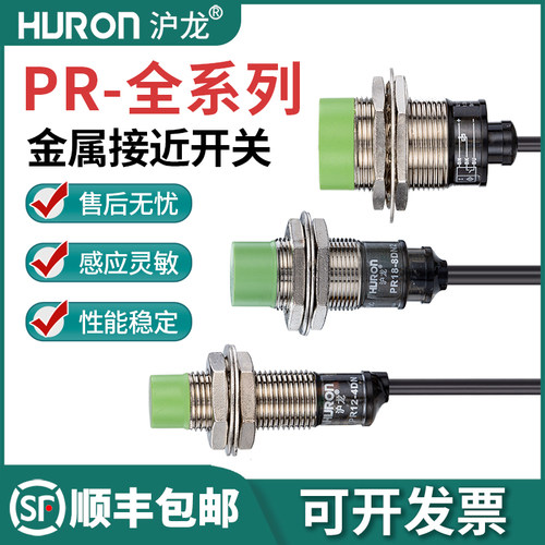 电感式接近开关传感器PR08-2DN/PR12-4DN金属感应开关NPN常开