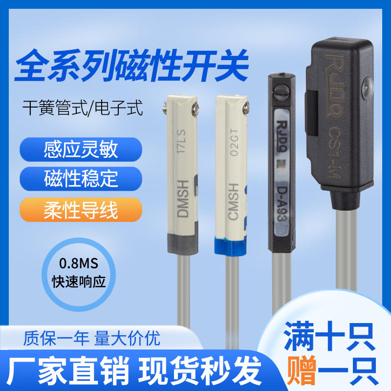 SMC磁性开关D-M9B/A93/N/P/V/A/W气缸感应器防水A73/F8B/R/C/Z73L