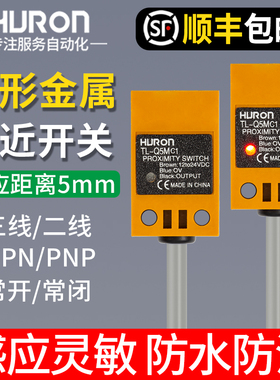沪龙电感式方型感应接近开关TL-Q5MC1三线NPN常开12V-24V直流交流