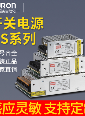 MS-35W50W开关电源220转12V24V直流3A5A10A监控150W变压器20沪龙