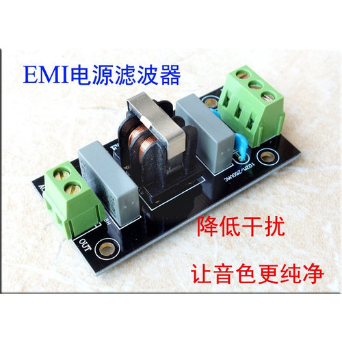 电源滤波板emi滤波器声音插座pcb