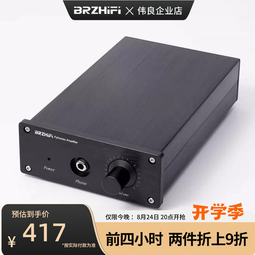 【两件折上折】HA5000电路发烧hifi台式耳放甲类供效应管高功率