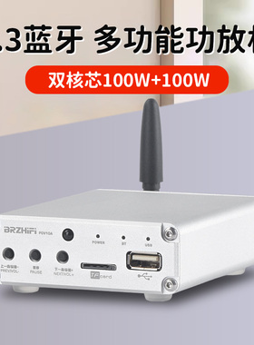 PDV10A大功率双核TPA3116数字蓝牙功放机U盘播放家用hifi桌面音响