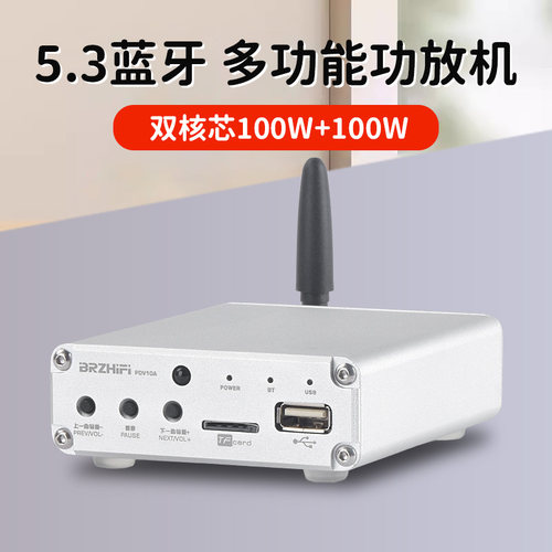 大功率hifi蓝牙数字功放U盘无损
