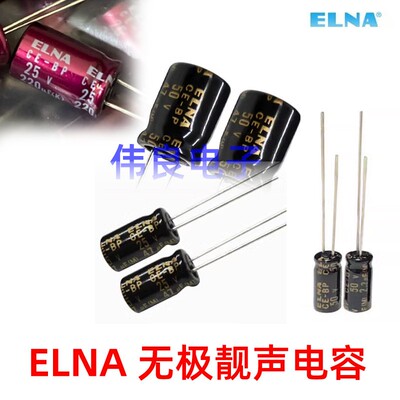 ELNACE-BPRBD220UF100UF电容