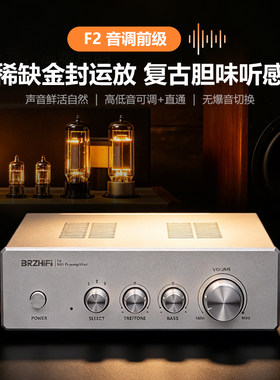 高保真音调前级放大器精髓线路