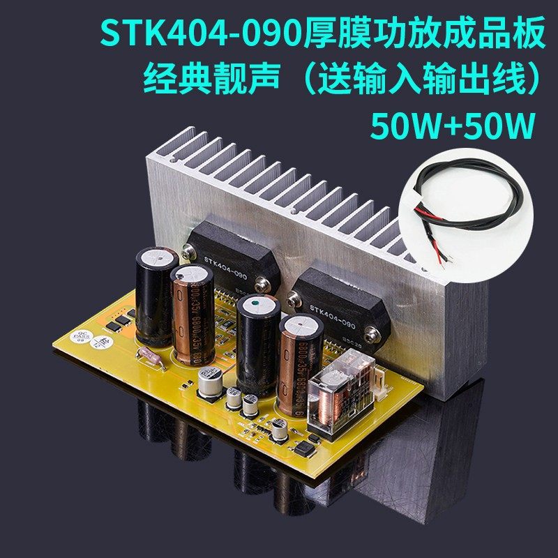 原装STK404-090厚膜50WX2成品功放板发烧级立体声 采用全新库存,影音电器,功放,淘宝优惠券,粉丝福利购,淘宝优惠卷