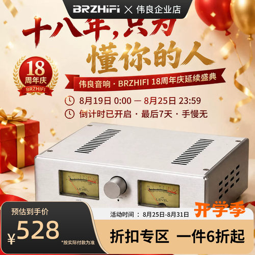 brzhifi靓声厚膜STK443蓝牙功放