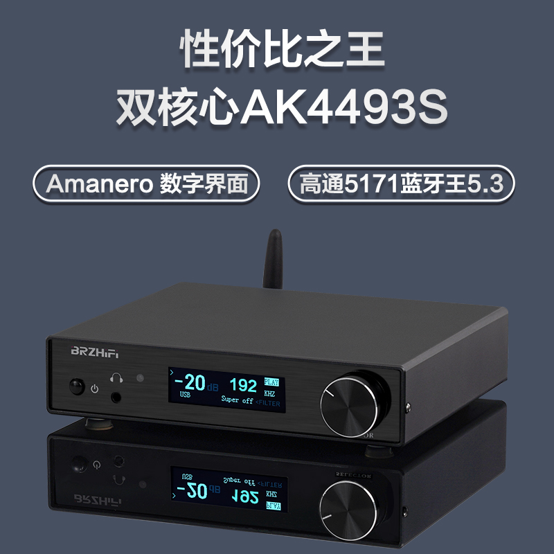 双AK4493S数字音频解码器dac发烧级hifi蓝牙5.1电脑usb硬解dsd512 影音电器 解码器 原图主图