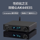 器dac发烧级hifi蓝牙5.1电脑usb硬解dsd512 双AK4493S数字音频解码