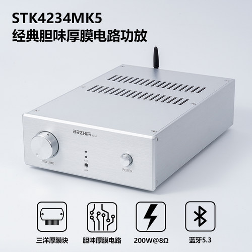 STK4234MK5厚膜大功率家用功放机