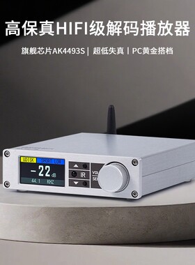 SU8S 发烧hifi音频解码器AK4493 DAC无损播放器耳放一体机蓝牙5.4