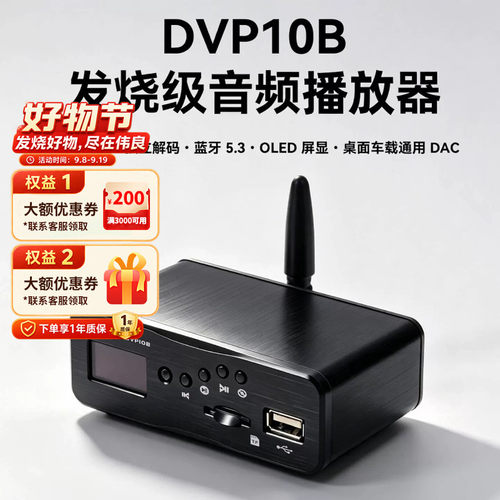 音频解码无损播放器蓝牙5.3