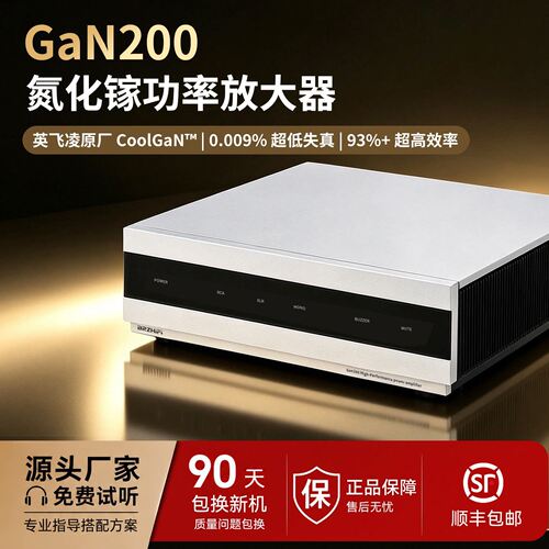GaN200氮化镓功放 英飞凌核心超低失真纯后级