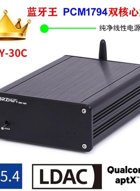蓝牙王SNY30C双核PCM1794解码DAC线性电源高清LDAC蓝牙5.4接收器