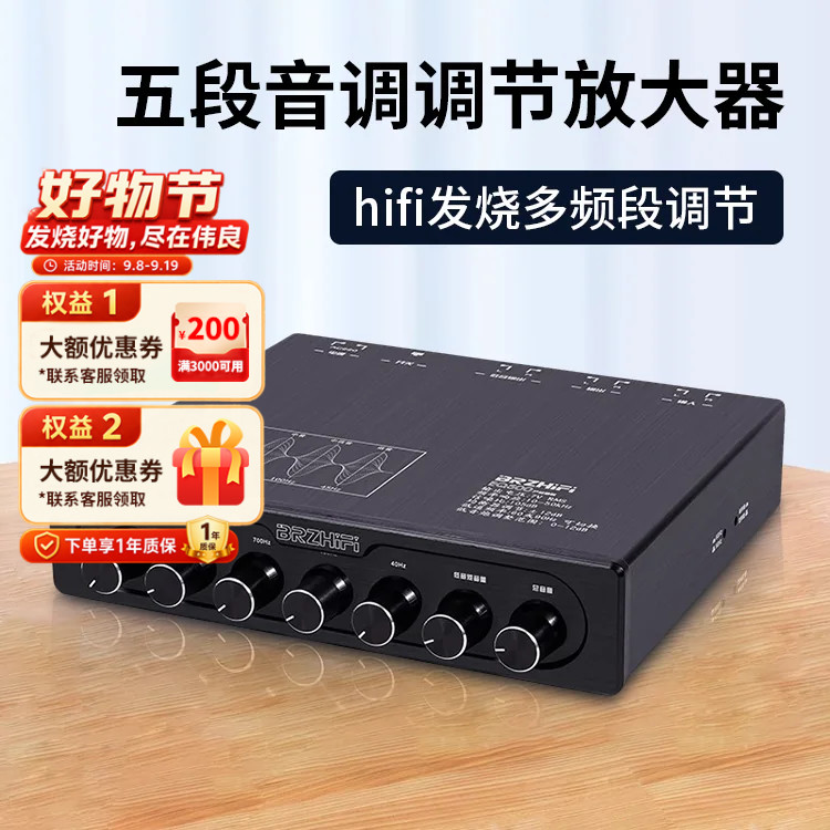 EQ500SE发烧级前级放大器5段EQ音调音频处理效果器小型调音台