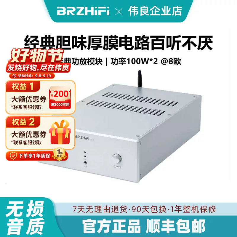 STK4234MK5厚膜胆味HIFI专业家用功放机立体声200W大功率 蓝牙5.3