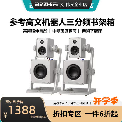 铝合金三分频发烧无源书架音箱