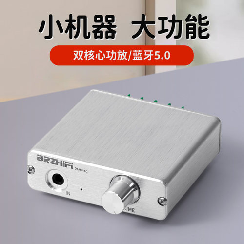 数字功放双核3116蓝牙5.0