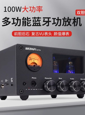 BRZHIFI M7N多功能桌面电子管胆机发烧蓝牙音响高低音U盘无损功放