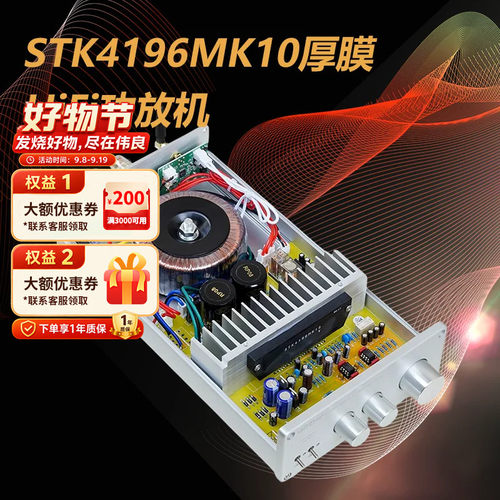 厚膜STK4196MK10发烧功放蓝牙5.0