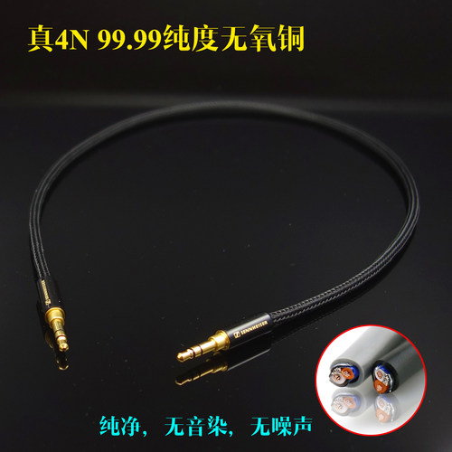 专业发烧订制3.5对录线无氧铜