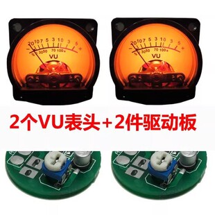 VU电平表胆机功放表头带背光免驱动配驱动接功放输出车载CD改装用