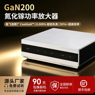 GaN200氮化镓功放 英飞凌核心超低失真纯后级
