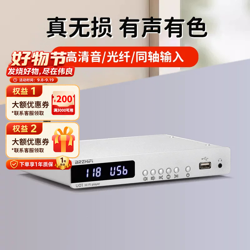 BRZHIFI U01无损音乐U盘APE播放器 ES9038解码器 数字转盘蓝牙5.0